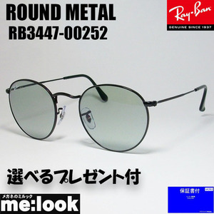 RayBan レイバン RB3447-00252-50 ROUND METAL ラウンドメタル サングラス ブラック RB3447-002/52　★選べる