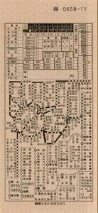 ◎ 国鉄【 地図式 車内補充券 】静岡車掌区 乗務員発行 ～小山 ～取手 ～千葉 ～八王子 身延線 御殿場線 ～岡山　他