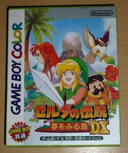 中古 ゼルダの伝説 夢をみる島DX 任天堂 ゲームボーイカラー 任天堂 GBC アクションRPG