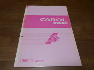 I4572 / キャロル / CAROL GF-HB* 電気配線図 1999-11