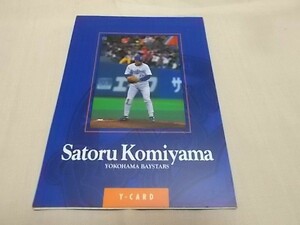 ■送込　未使用 横浜市交通局Yカード　ベイスターズ2000　小宮山 悟　　がんばれ横浜ベイスターズ