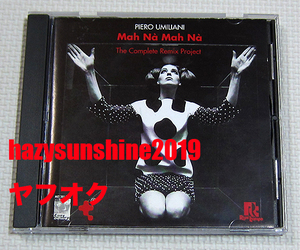 ピエロ・ウミリアーニ PIERO UMILIANI CD MAH NA MAH NA THE COMPLETE REMIX PROJECT 天国か地獄か SVEZIA INFERNO E PARADISO ムード音楽