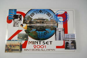 MINT SET　平成13年　2001年　特年