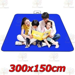 300x150cm 大判 レジャーシート グランドシート コンパクト 600Dオックスフォード【08】 防水・防湿・厚手