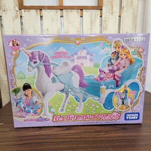 新品未開封　リカちゃん　あこがれのロイヤル馬車　ゆめみるお姫様