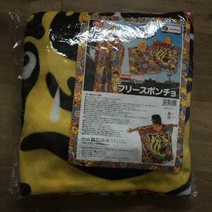 阪神タイガース　フリースポンチョ　新品保管品　ジョーシン
