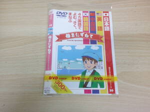 語学を学ぶ　世界童話シリーズ 10　母をたずねて　邦画　アニメ