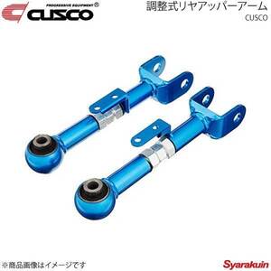 CUSCO クスコ 調整式リヤアッパーアーム リヤ IS F USE20 2007.12～2014.5 199-474-L