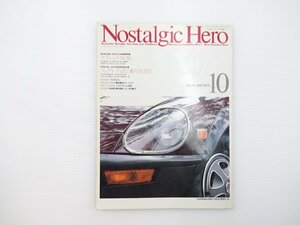 B5L NostalgicHero/フェアレディ240ZG コスモスポーツ セリカ1600ST グロリア ライフスーパーDX ダットサン280ZXターボ スカイラインL28 65