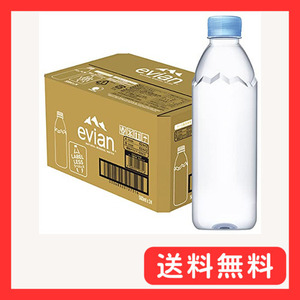 Evian(エビアン) 伊藤園 evian 硬水 ミネラルウォーター ラベルレス 500ml×24本 [正規輸入品]