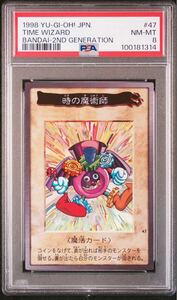 PSA8 遊戯王 バンダイ版 時の魔術師 ① BANDAI 初期 YU-GI-OH