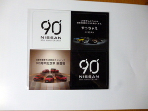 マグネット　NISSAN （日産自動車） 非売品 90周年記念グッズ 　　90周年 