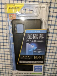 エレコム AQUOS sense6 ソフトケース 極薄 0.5mm 極み ブラック PM-S213PP05BK