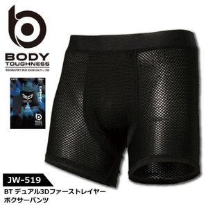 おたふく手袋 BODY TOUGHNESSボディータフネス【JW-519】BTデュアル3Dファーストレイヤー ボクサーパンツ　■Mサイズ■　ブラック 