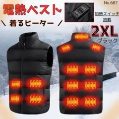 電熱ベスト ブラック 2XL ヒーターベスト 加熱ベスト 防寒 保温 ジャケット