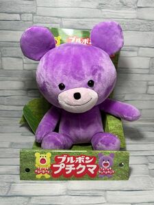 ブルボン プチクマ ぬいぐるみ パープル ぷちくま ノベルティ 非売品 台座付き