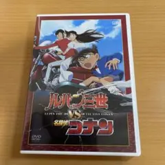 DVD ルパン三世vs名探偵コナン