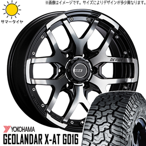 ハイラックスサーフ 275/55R20 ホイールセット | ヨコハマ ジオランダー XAT & ディバイド ZS 20インチ 6穴139.7