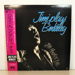 LD*ジミ・ヘンドリックス「Jimi plays Berkeley／Jimi Hendrix Live」1970年バークレー・ライブ*帯・ライナー付*中古レーザーディスク.洋楽