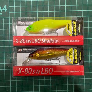 メガバス　X-80SW LBO＆LBOシャロー　2個セット新品未使用品 ダイワ シーバス 鱸　シマノ　 メガバス スミス ザウルス