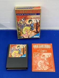 42-KG1947-60s 魔王ゴルべリアス セガ マークⅢ マスターシステム コンパイル 箱・説明書付き 動作確認済