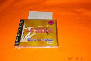 愛のポエム付き言葉攻めCD Vol.5 LOVERS2　2010 福山潤、 福山潤,千葉進歩　5.22.21