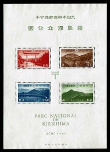 M721★1940年　第1次国立公園切手　霧島　小型シート(タトウなし)　糊落ち★未使用・良好