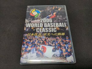 セル版 DVD 2006 ワールド ベースボール クラシック (WORLD BASEBALL CLASSIC) / 日本代表 栄光への軌跡 / ed504