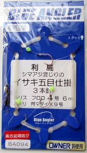 ★船の仕掛屋　利島イサキ五目4号6ｍ3本針