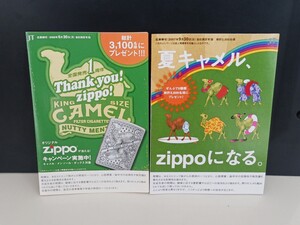 CAMEL キャメルオリジナルジッポーキャンペーン夏キャメルzippo になる資料応募用紙平成レトロビンテージマルボロMarlboro 