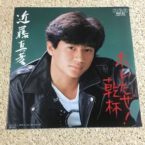 近藤真彦 / ホレたぜ！乾杯 / カモン ロッキンロード / レコード EP