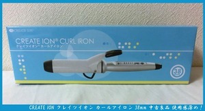 ■CREATE ION クレイツイオン カールアイロン 38mm 中古良品 使用感薄め！ 送料無料！