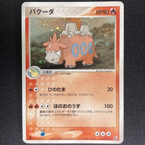 Camerupt No.013/055 Pokemon Card Holo EX Ruby & Sapphire 1st Edition Japanese 2003 ポケモン カード バグーダ ポケカ ホロ 210818