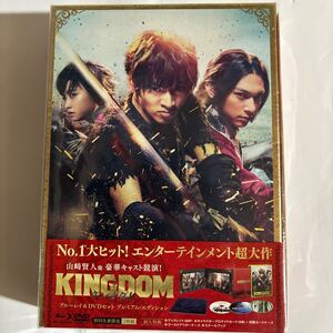 KINGDOMキングダム Blu-ray&DVDセット（新品未開封/お急ぎ便）