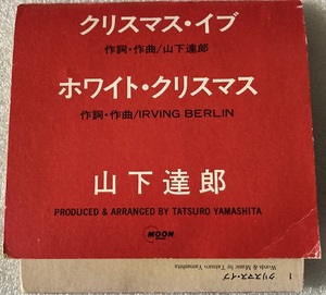 クリスマス・イブ ホワイト・クリスマス 8cmCD　山下達郎