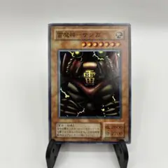 遊戯王 雷魔神 サンガ スーパー 2期