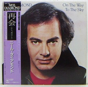 LP,ニールダイアモンド　NEIL DIAMOND　 再会　見本盤