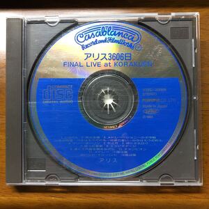 送料無料！CD アリス アリス3606日-FINAL LIVE at KORAKUEN 後楽園【H38C-20002】