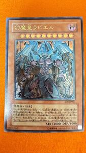 遊戯王 幻魔皇ラビエル 三幻魔 SOI-JP003 アルティメットレア UL レリーフ