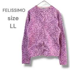 FELISSIMO　長袖カーディガン　LL　ピンク　紫　豹柄　羊毛　オーダー古着