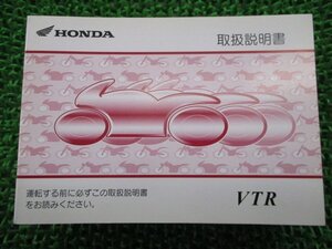 VTR250 取扱説明書 ホンダ 正規 中古 バイク 整備書 MC33 KFK gp 車検 整備情報