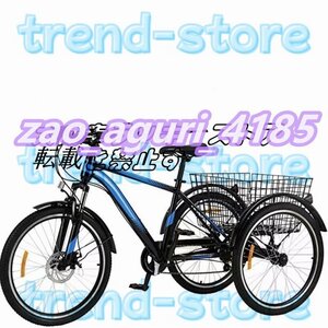 高級感満載！ アシスト自転車 三輪車 男女兼用 大人 3輪自転車 男性用と女性用 お年寄り向け レディース メンズ 三輪自転車 z378