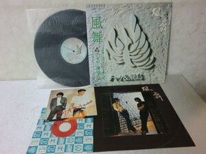 (AH)何点でも同送料EP LP/レコード/12/7/帯付/まとめて2枚/CHAGE & ASUKA/ マリオネット/ L-1621/チャゲ＆飛鳥/風舞 L11015E ELEKTRA