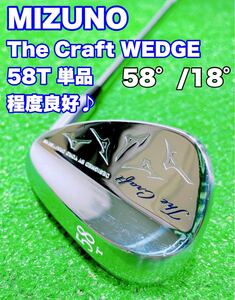 ★コース未使用 美品 ミズノ The Craft wedge★クラフトウェッジ 58T 18° Dynamic Gold 95 WEDGE 日本仕様 SW MIZUNO 58° 58度 サンド 