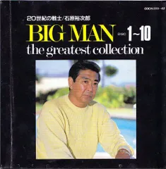 【中古】BIG MAN