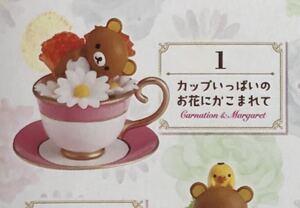 リーメント リラックマ フラワーティーカップ カップいっぱいのお花にかこまれて FLOWER TEA CUP 食玩 サンリオ