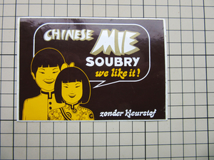 2418 【即決・定額・同梱包可能】★Soubry - Chinese Mie ベルギー - 中華麺 ◆アジア料理☆ヴィンテージ ステッカー ☆ ◆ 