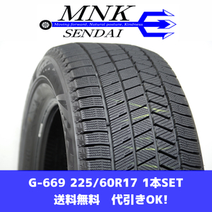 G-669(送料無料/代引きOK)ランクS 中古 美品 225/60R17 ブリヂストン ブリザックVRX3 2023年 9分山 スタッドレス 1本SET パンク等に♪