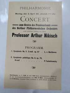 最初で最後の逸品!1911年４月３日ニキシュ・ベルリンフィルコンサートチラシ /演目は ベートーヴェン運命 チャイコフスキー悲愴