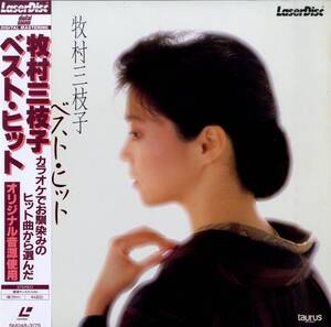 B00193055/LD/牧村三枝子「ベスト・ヒット」